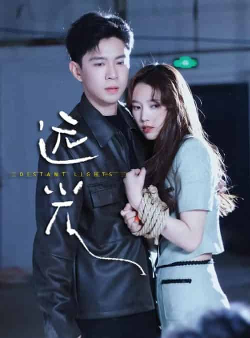 远光（62集）黄浩雯＆吴纯一-搜外项目网