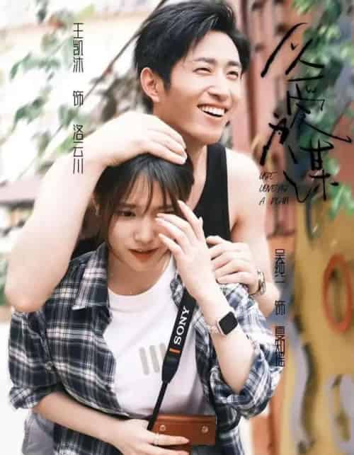 以爱为谋(64集全)王凯沐&吴纯一-搜外项目网