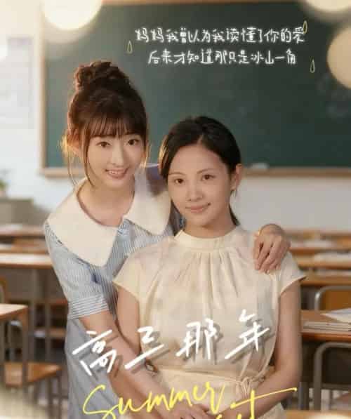 高三那年（61集全）叶苗苗-搜外项目网