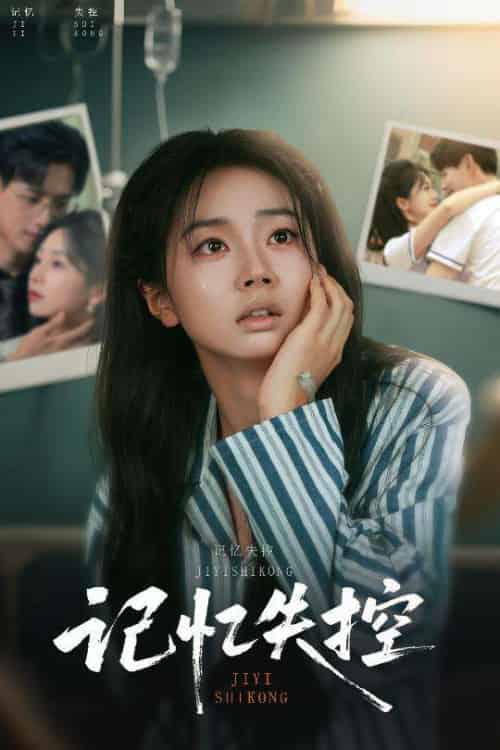 记忆失控(44集)杨晨&张紫菡-搜外项目网