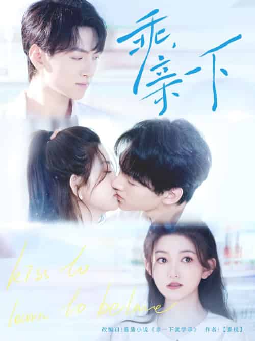 乖，亲一下（80集）孙文博＆张晗-搜外项目网