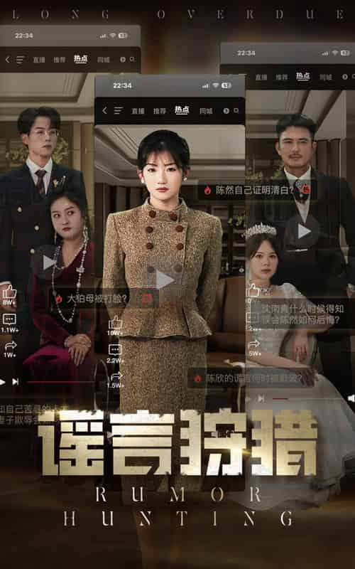 谣言狩猎（40集全）张小磊＆孙丛珊-搜外项目网