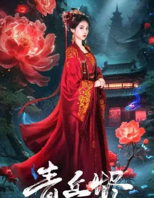 青丘烬(57集全)郭昊钧&李佳轩-搜外项目网