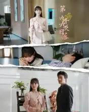 第九十九次日落（39集全）李玺鹏-搜外项目网