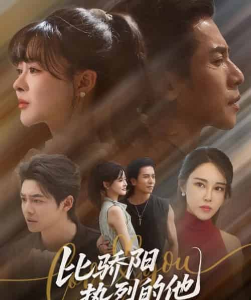 比骄阳热烈的他(77集全)杨晨&谢茗宇-搜外项目网