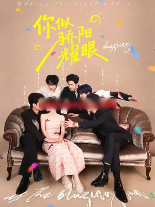 你似骄阳耀眼（64集全）李咏婧＆熊云皓-搜外项目网