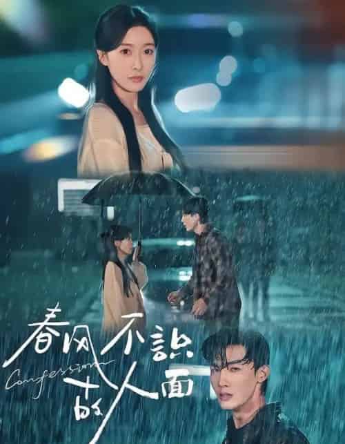 春风不识故人面（66集全）王芸伊＆沈国洋-搜外项目网