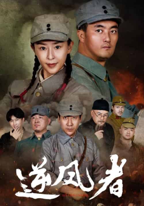 逆风者（38集全）吕枫＆陈青青-搜外项目网