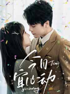 今日宜心动（73集）王楠＆彭呆呆-搜外项目网