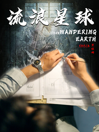 流浪星球（80集全）-搜外项目网