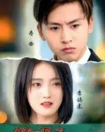 孤注一掷之我哥是神豪（79集）刘猛＆刘雨航-搜外项目网