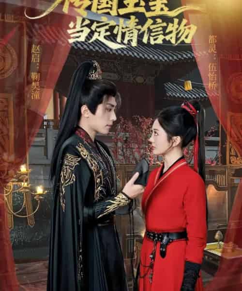 传国玉玺当定情信物(64集全)鞠昊潼&伍怡桥-搜外项目网