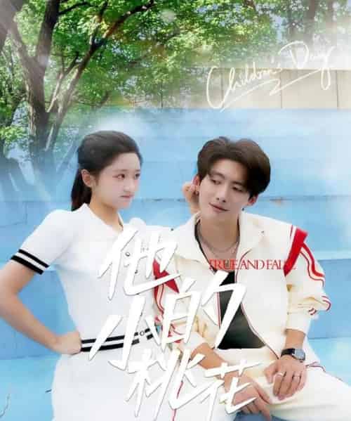 他的小桃花(60集)徐俊亦&余紫瑄&尧笛-搜外项目网