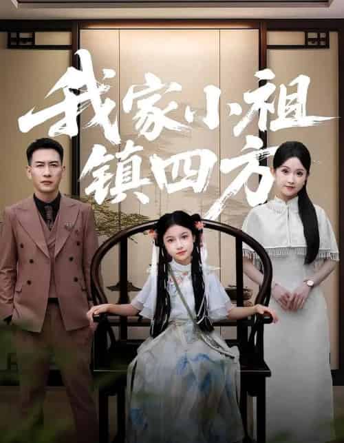 我家小祖镇四方（84）耿文杰＆关钰莹-搜外项目网