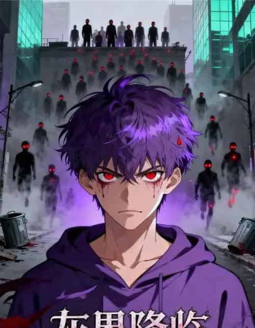 灰界降临（81集全）动漫-搜外项目网