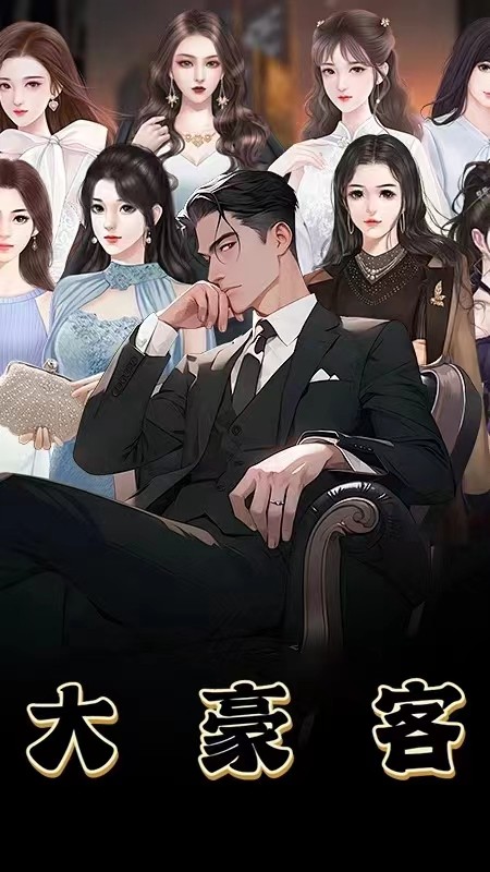 大豪客（94集）重生民国擦边剧-搜外项目网