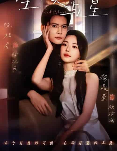 尘埃与星（60集全）陈刚＆黎晟萱-搜外项目网