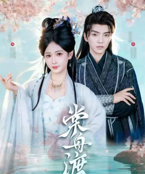 棠舟渡（80集全）吴竹熙＆汪海敏-搜外项目网