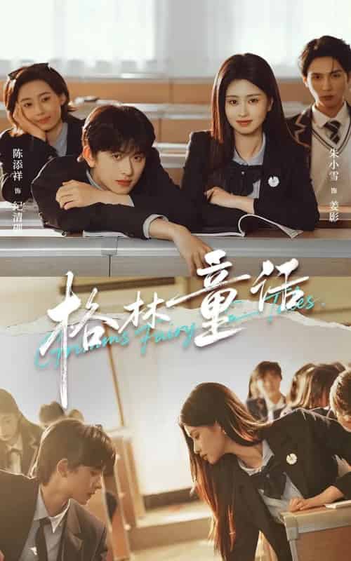 格林童话（78集全）陈添祥＆朱小雪-搜外项目网