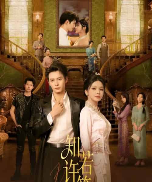 知许若笙（60集全）刘叁肆＆林柒予-搜外项目网