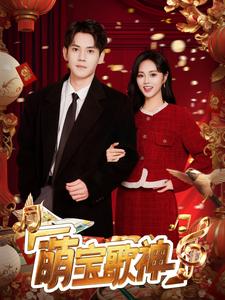 萌宝歌神（72集全）徐浩楠＆柳田-搜外项目网