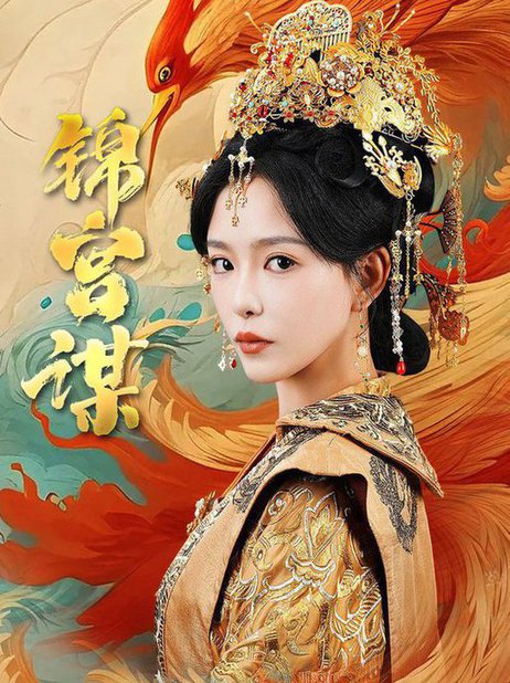 锦宫谋（82集）王永峰＆葛晓希-搜外项目网