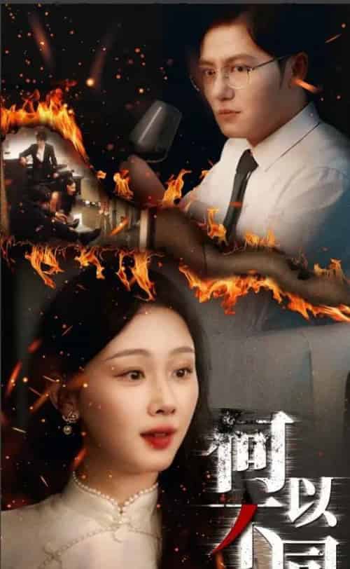 何以不同（32集）薛程远＆王秀秀-搜外项目网