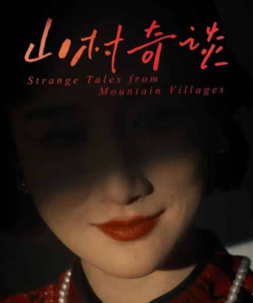 山村奇谈(46集)钱婧睿-搜外项目网