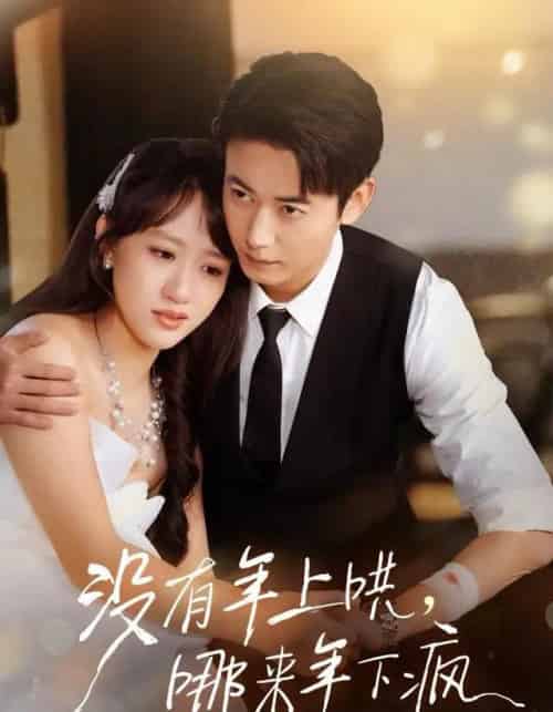 没有年上哄，哪来年下疯（80集全）罗鹏＆陈贞妮-搜外项目网