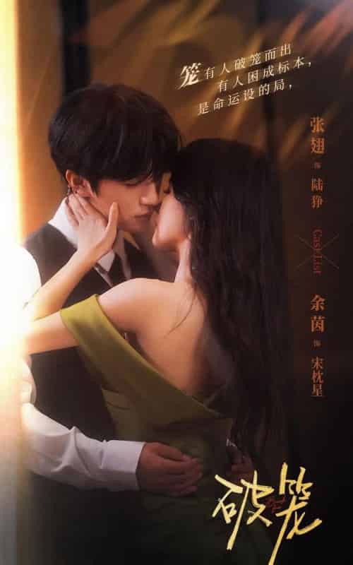 破笼（96集全）张翅＆余茵-搜外项目网