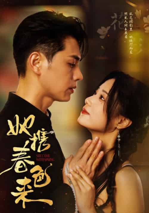 她携春色来(69集)王彦鑫&王小亿-搜外项目网