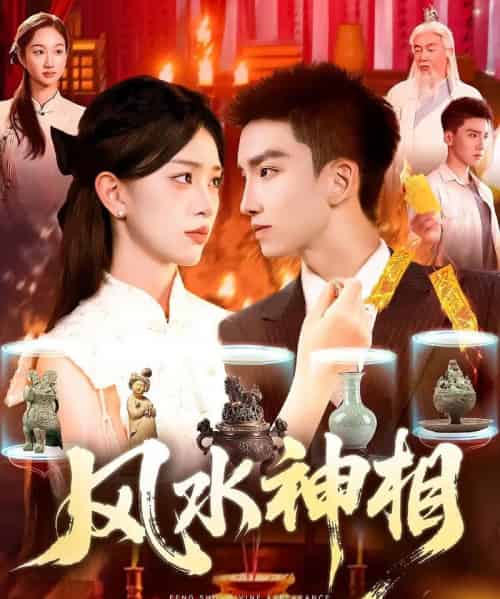 风水神相(136集)涂鑫艺-搜外项目网