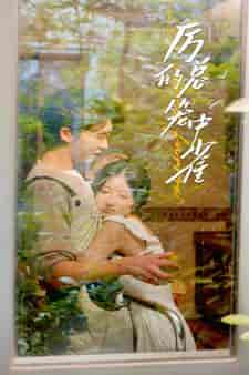 历总的笼中雀(86集)张集骏 兰岚-搜外项目网