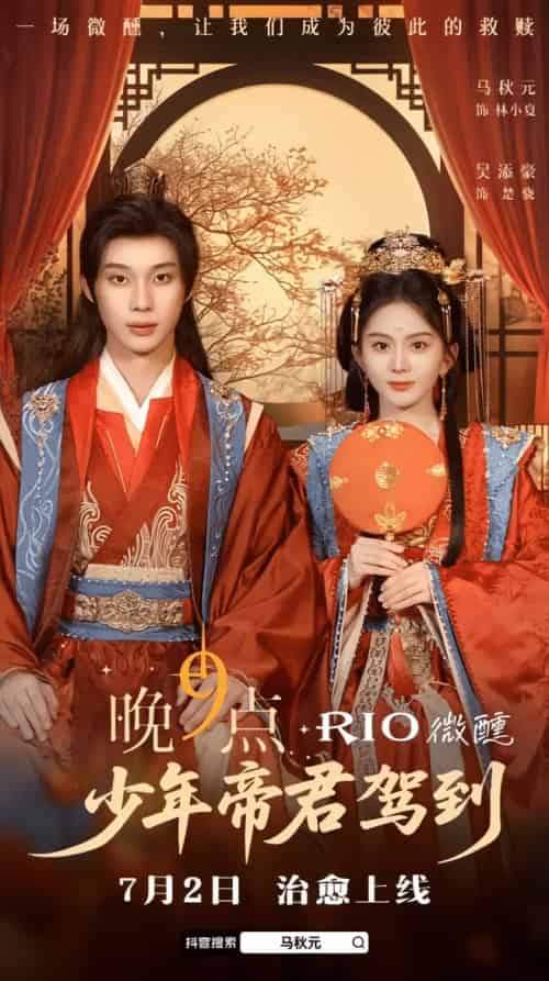 少年帝君驾到（6集全）吴添豪＆马秋元-搜外项目网