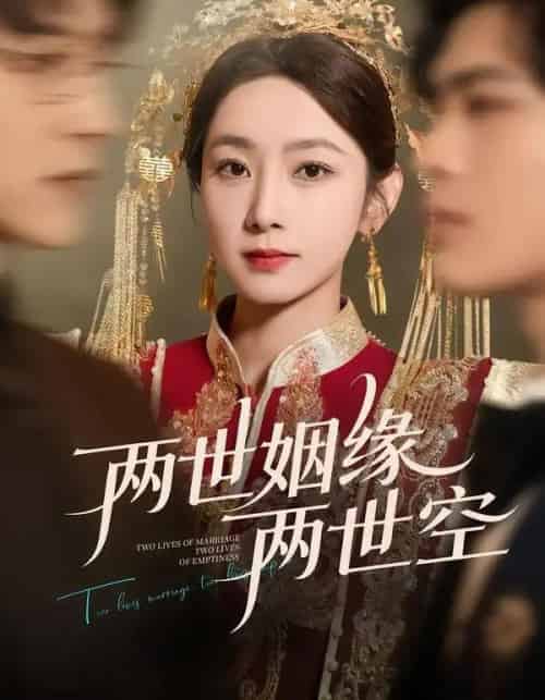 两世姻缘两世空（62集全）孟嘉鑫＆魏天浩-搜外项目网