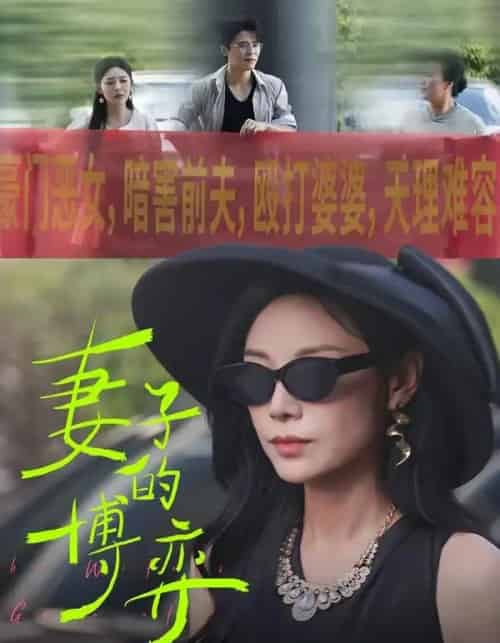 妻子的博弈（45集全）陈文君＆杨诚晏-搜外项目网