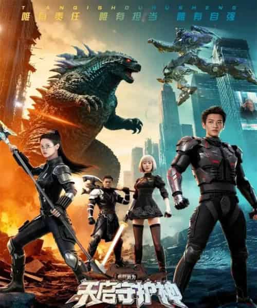 此刻，我为天启守护神（64集全）孙梓铖＆胡家荣（胡一八）-搜外项目网