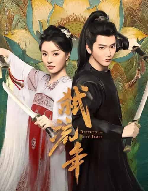 弑流年（104集全）常斌＆宋美娜-搜外项目网