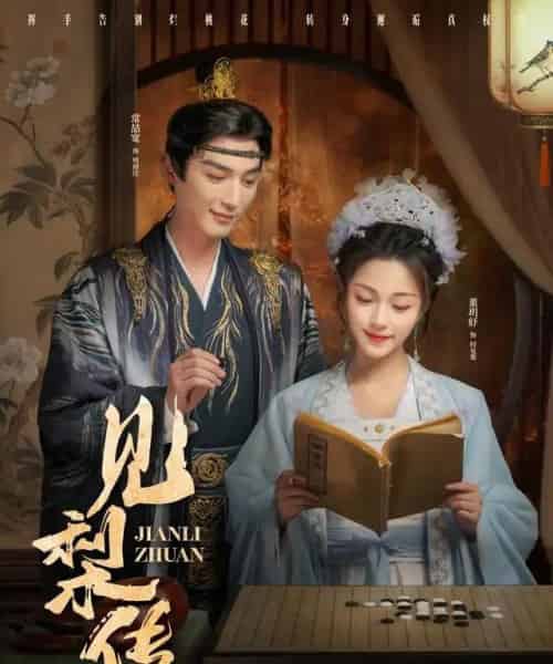 见梨传(79集全)董玥妤&常喆宽-搜外项目网