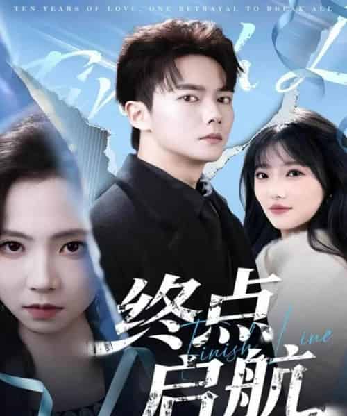 终点启航（60集全）刘国豪＆秦潇一-搜外项目网