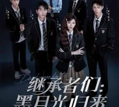 继承者们黑月光归来（75集）秦苒＆爱尔法·金-搜外项目网