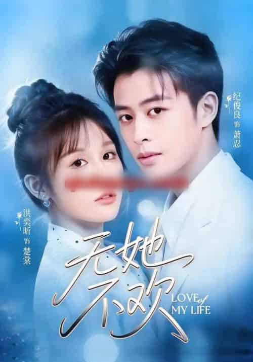 无她不欢（56集全）纪俊良＆陈文君-搜外项目网