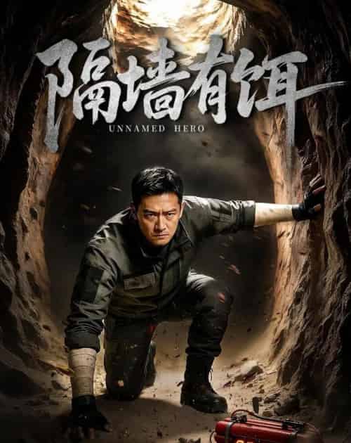 隔墙有饵(52集全)AI-搜外项目网