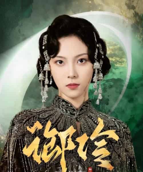 御伶（29集全）苏寰＆耿文杰-搜外项目网