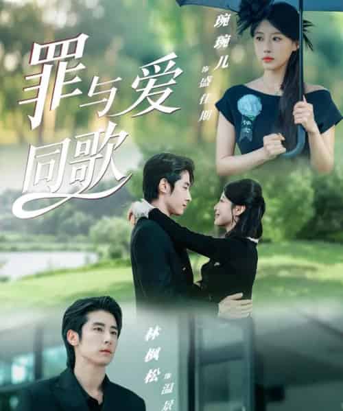 罪与爱同歌（76集全）林枫松＆琬琬儿-搜外项目网