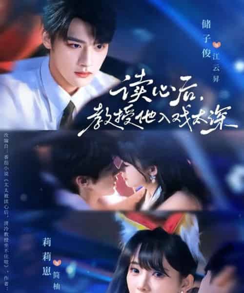 太太被读心后清冷教授坐不住啦（70集全）储子俊＆莉莉崽-搜外项目网