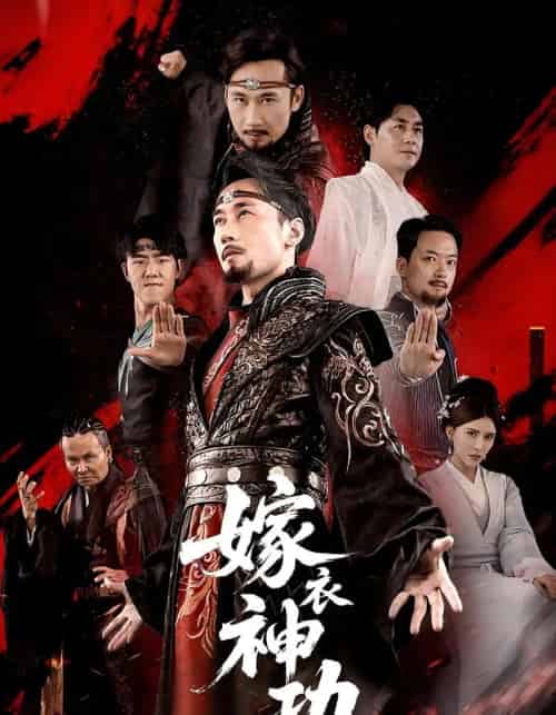 嫁衣神功(70)王希如&徐绍航-搜外项目网