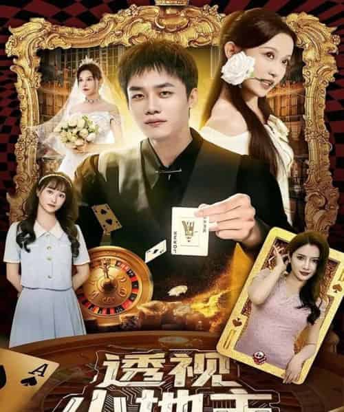 透视小地主（74集）关钰莹＆李莎＆王飞乔-搜外项目网