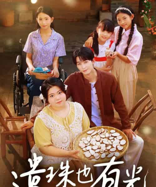 遗珠也有光(82集)赵宇哲&刘梓恒-搜外项目网