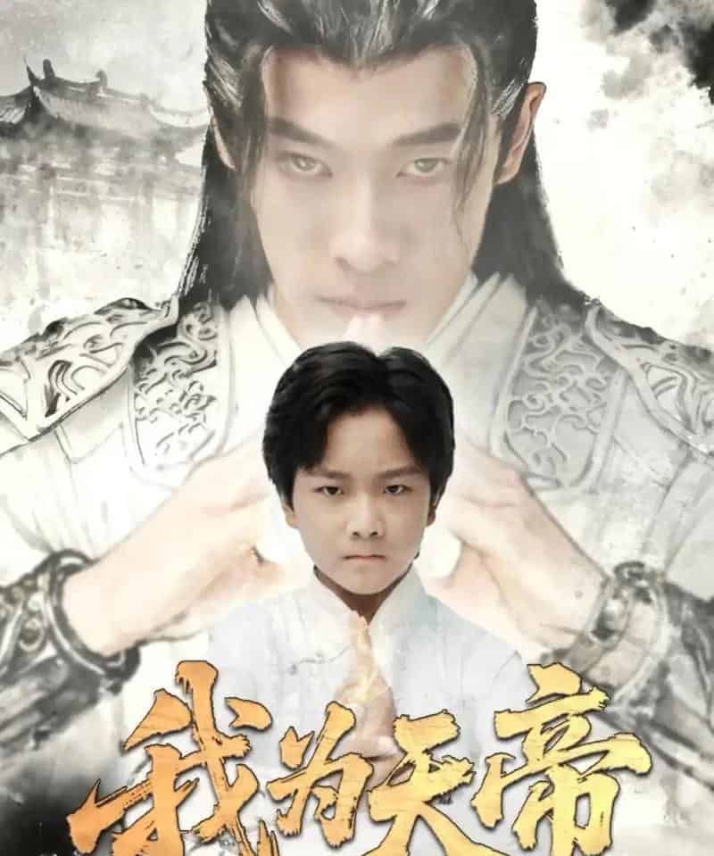 我为天帝（61集全）杨紫荆＆栗浩竣-搜外项目网